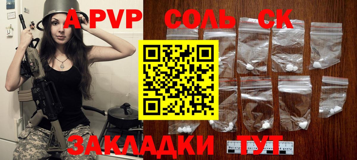 Alfa_PVP мука Обнинск