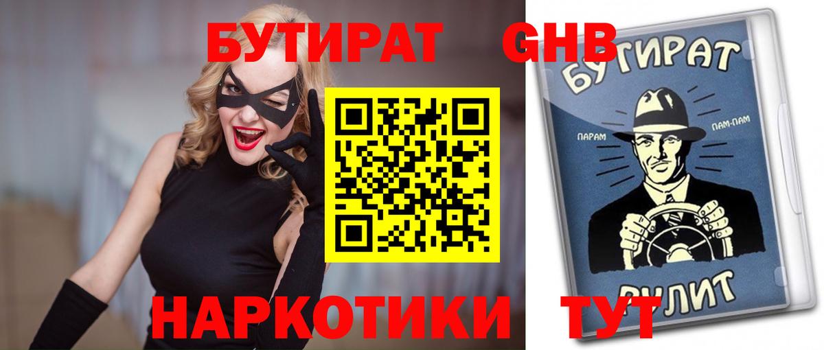 Обнинск  Бутират оксана  Вход с VPN 