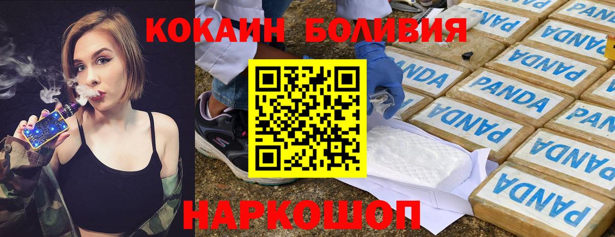 Кокаин 98% Обнинск