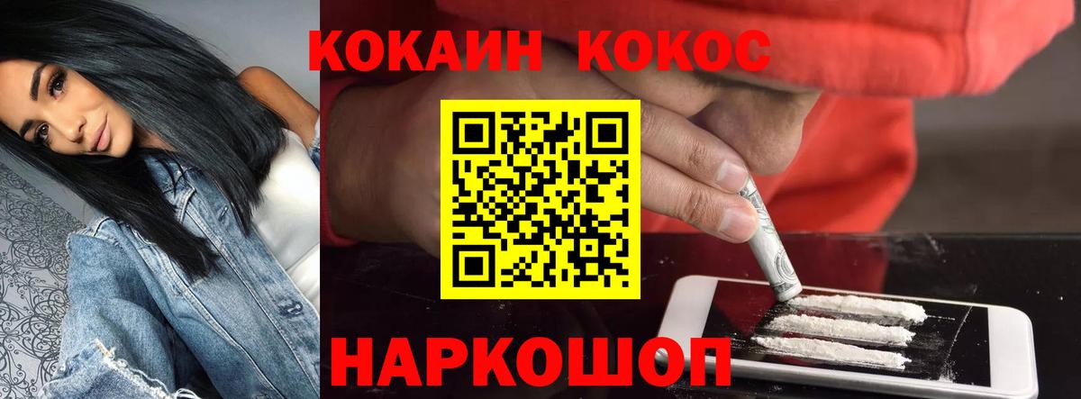 Обнинск  COCAIN  Вход с VPN  COCAIN 98%  Кокаин Колумбийский 