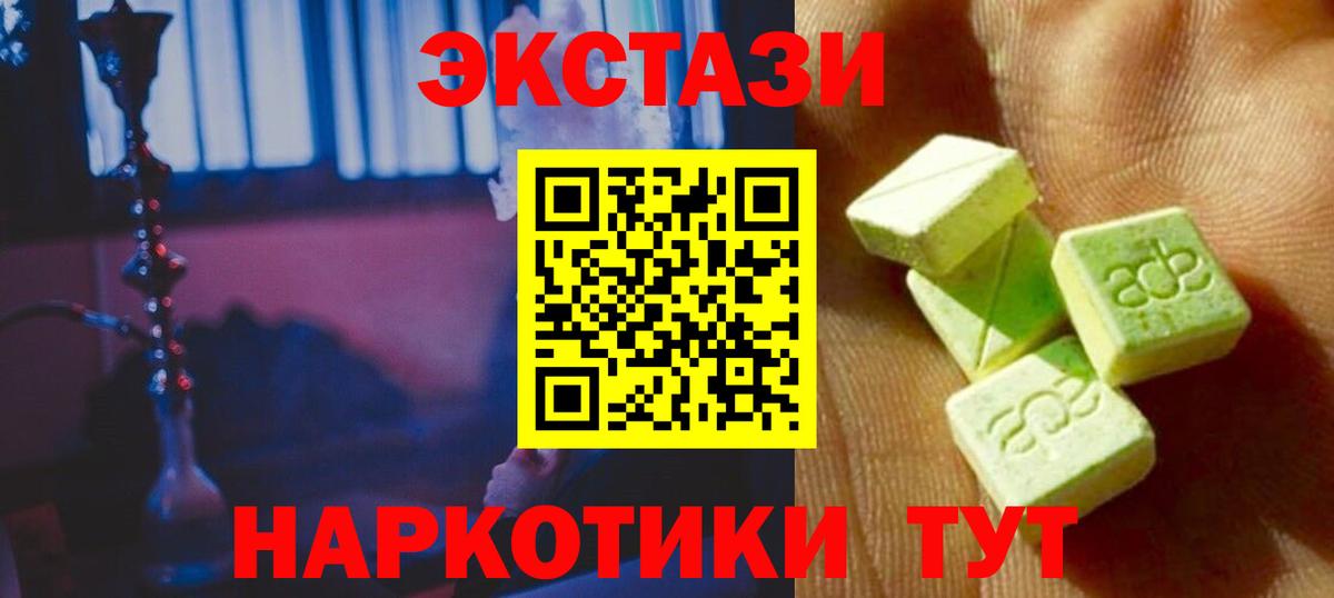 Ecstasy 99%  Экстази louis Vuitton  Обнинск  Экстази  Вход с VPN 