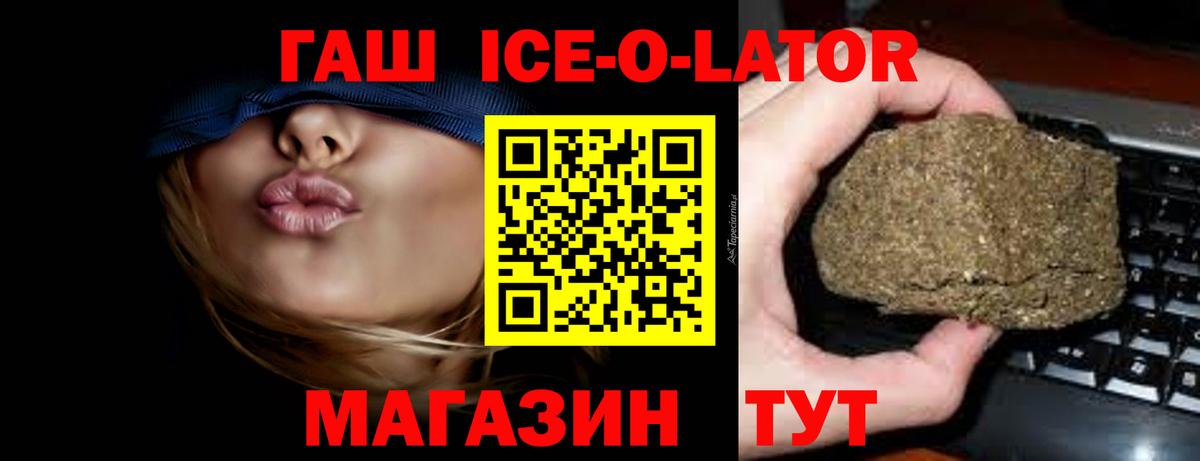 Обнинск  ГАШИШ гарик  ГАШИШ Premium  Вход с VPN 