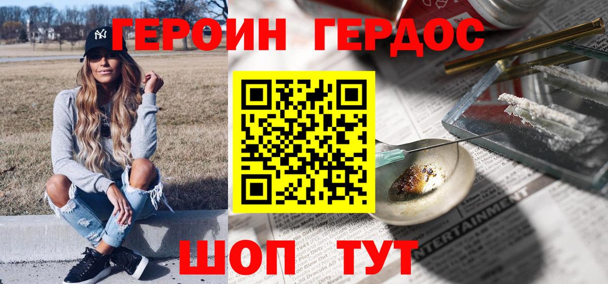 Героин гречка  Вход с VPN  Обнинск 