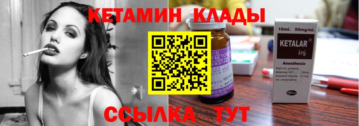 Обнинск  Кетамин ketamine  Вход с VPN 