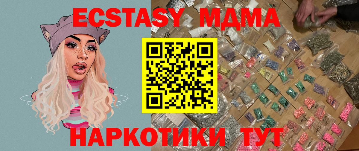 MDMA  Вход с VPN  МДМА кристаллы  Обнинск  МДМА молли 