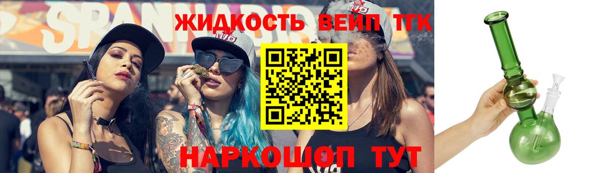 Дистиллят ТГК вейп с тгк Обнинск