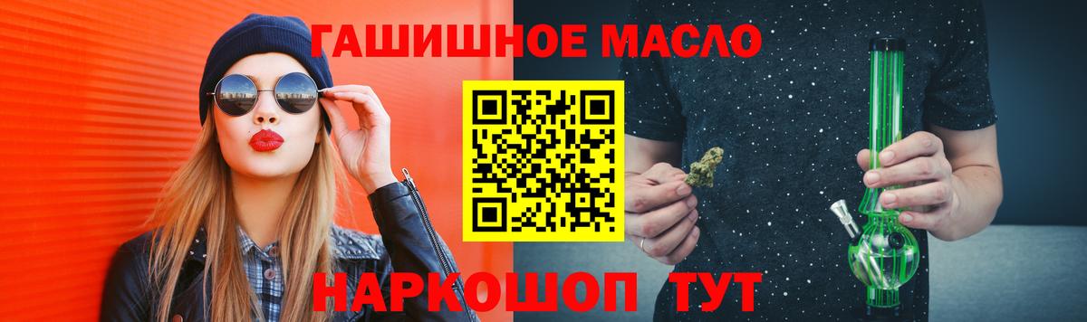 Дистиллят ТГК вейп  ТГК гашишное масло  Вход с VPN  Обнинск 